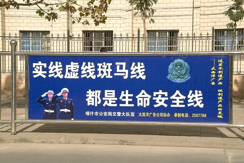 china2 013-was-sagt-uns-die-polizeipropaganda